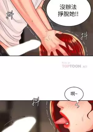 DELIVERY MAN | 幸福外卖员 Ch. 4