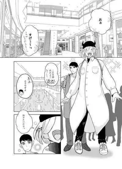 Kami-sama Yurushite kureru yo ne? 5