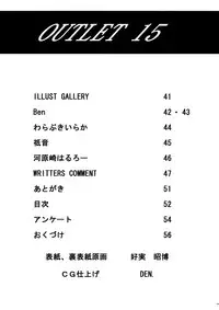 (C64) [VOISIN, DIFFERENT (Various)] OUTLET 15 (Uchuu no Stellvia)