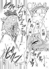 (Reitaisai 11) [Nijigen Koubou (Hirayuki Rio)] Fairy melt (Touhou Project) [Chinese] [迷途竹林汉化]