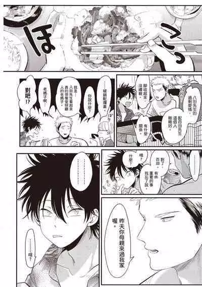 Yatamomo 2 | 八田百田 2