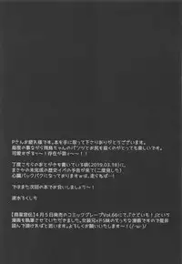 Shiri x Asu Kairakuron