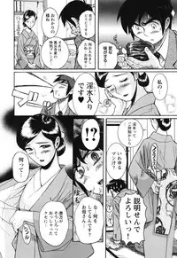 [Kojima Miu] Hentai Shojo Choukyou Club [Digital]