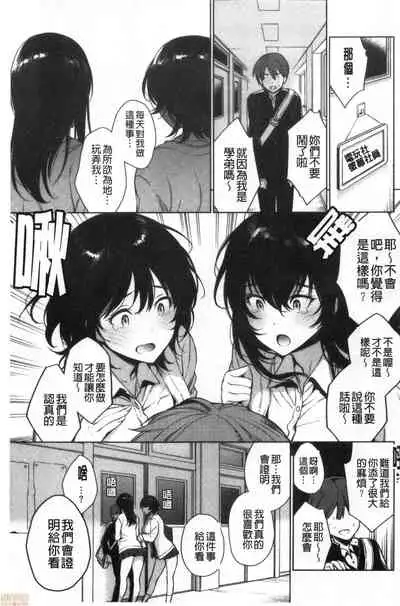 Torotoro ni Shite Ageru