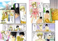 [Mimori] Nyota ♂♀ Hajime ~Kyou kara Bishoujo Hajimemashita~