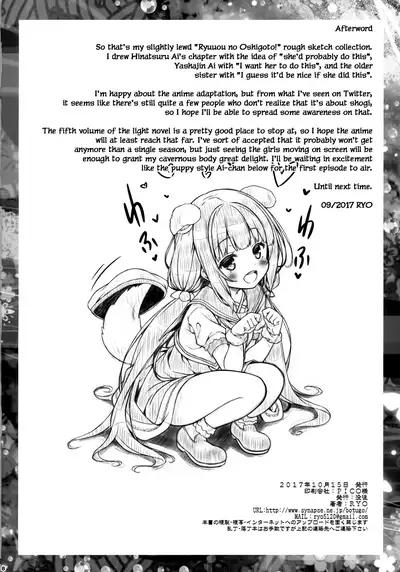 Petit Note. ≠ Botugo no Rakugaki Chou 3