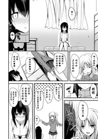 [Takeyuu] Hitorijimeshite Shimaitai! [Chinese] [嗶咔嗶咔漢化組] [Digital]