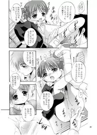 (CR65) [Studio BIG-X (Arino Hiroshi)] Mousou Mini Theater 13