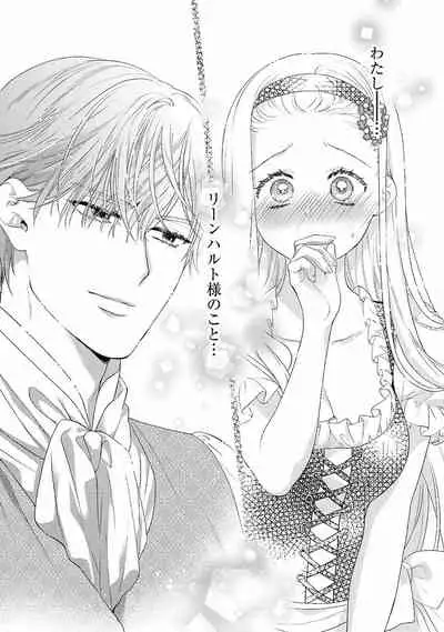 Tsunderu Moto Akuyaku Reijo v01s