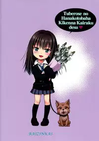 [Raijinkai (Haruki Genia)] Shibukan! (THE IDOLM@STER CINDERELLA GIRLS)