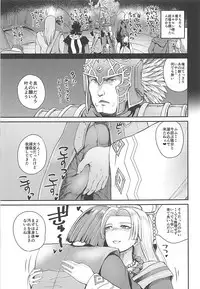 (COMIC1☆13) [Quick kick Lee (Yoshimura Tatsumaki)] Ane-san Nyoubou (Dragon Quest XI)