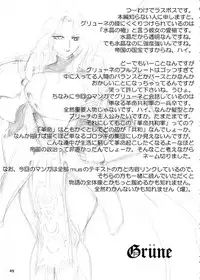 (SC16) [Ikebukuro DPC (DPC)] Die Grünewäld Riterrorden