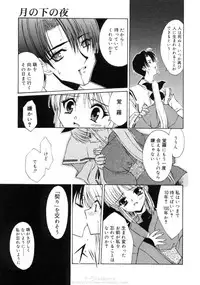 [Mizuki Eimu] Himegoto