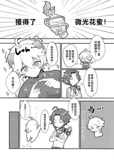 空魈在壺之中做愛的本