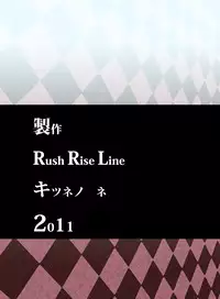 [Rush Rise Line] Animal Pleasure Fifth - Part Two