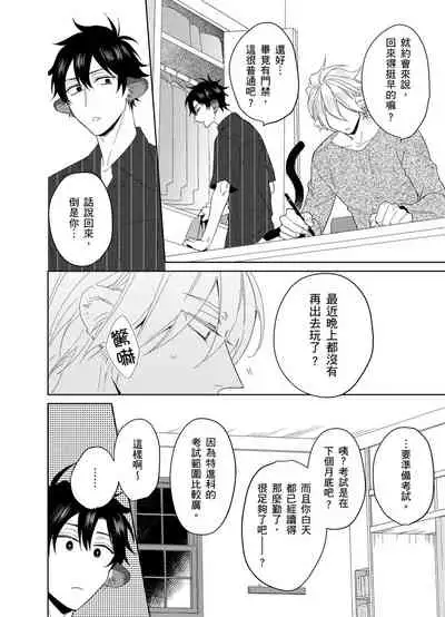 Playboy Beast | 浪荡的野兽兽性大发 act.1-5 完结