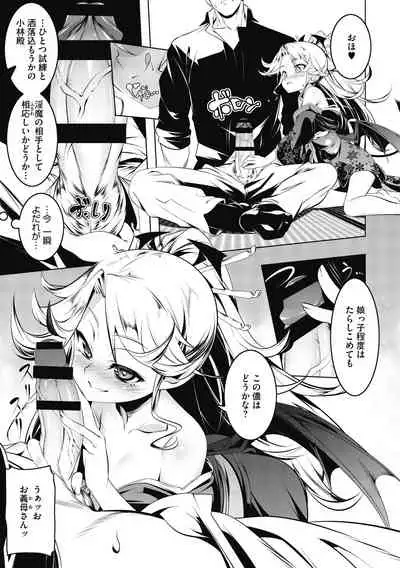 [Tanabe Kyou] Love Petit Gate [Digital]