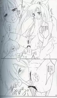 (CR32) [KEMOKOMOYA (Komori Kei) Rapurapupura (Guilty Gear XX)