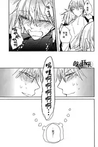 [Summer dogday (Y.tea)] Double Darling (Kuroko no Basuke) [Chinese]