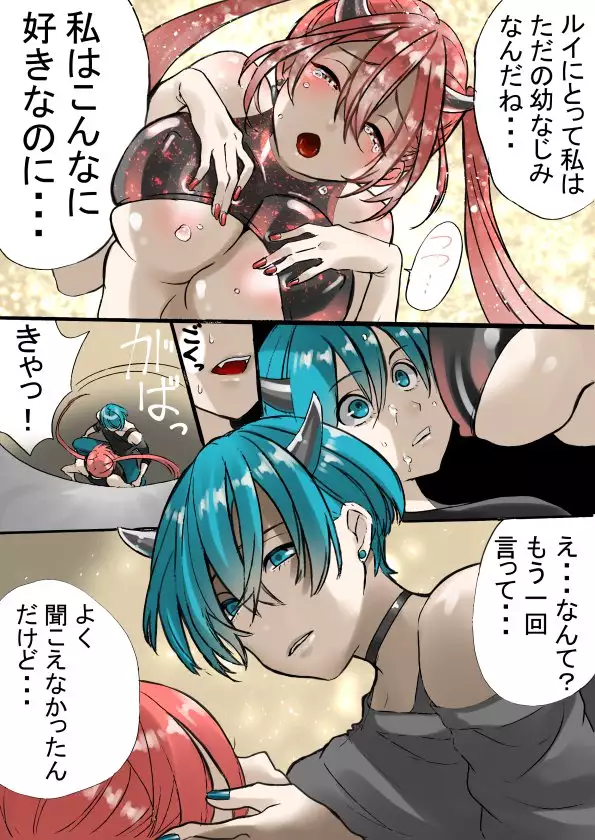 Dropout Succubus and Honors Incubus