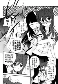 [Kamirenjaku Sanpei] Anal Angel [Chinese] [不冠名汉化] [第0-5话重制]