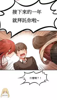 [Mx2J] Hahri's Lumpy Boardhouse Ch. 0~20【委員長個人漢化】（持續更新）