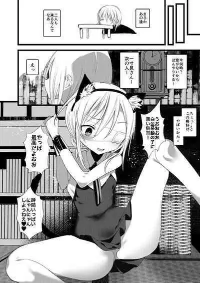 Kaisoikkenchou Aizoban