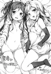 (CSP6) [LOLI Seiyouken (PANBAI)] TENCHUU☆LIVE (BLACK BULLET)