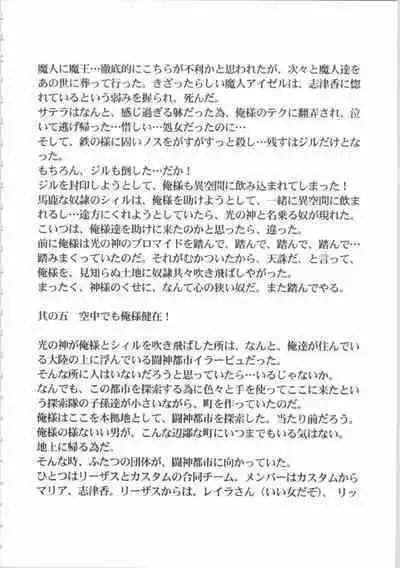 Kichikuou Rance First Press Release Book