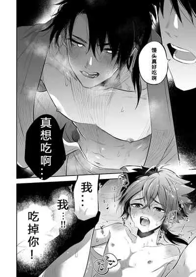 [Aida. (Shimajirou)] Supeman ~Supesaru Manjuu~ [Chinese] [Digital]