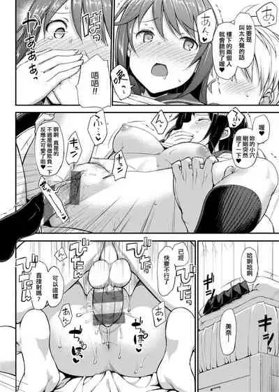 [TakayaKi] Toshishita Syndrome | 年下求愛症候～群 [Chinese] [Digital]