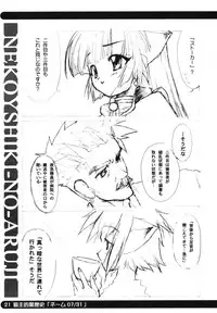 [Shinobi no Yakata (Iwama Yoshiki)] sou raku ichi