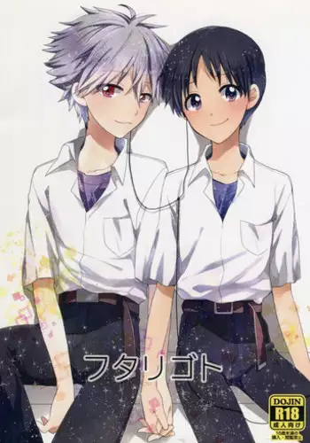 (Kimi to no Rendan) [Nicomarch (Plico)] Futarigoto | Together (Neon Genesis Evangelion) [English] [TyroLuuki]