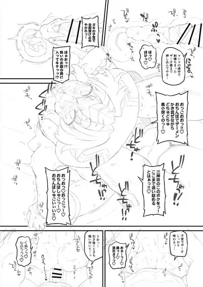 ヘルマティオ漫画