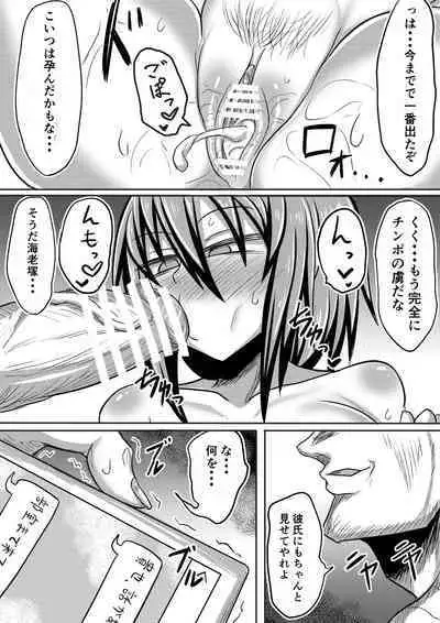 Ore no Kanojo ga Ochiru made Kouhen