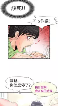 中文韩漫 感性變態 Ch.0-06 [Chinese]