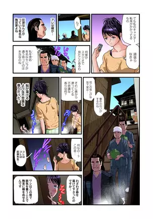 Yokkyuu Fuman no Hitozuma wa Onsen Ryokan de Hageshiku Modaeru 01-23