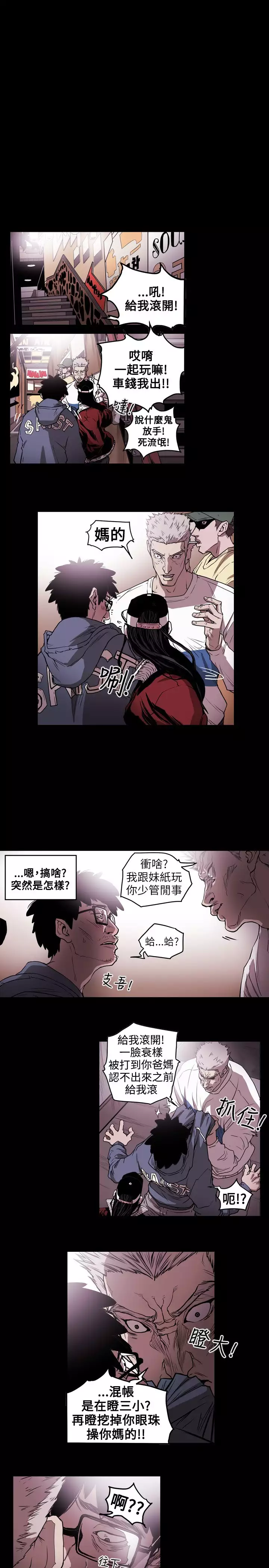 Honey trap 甜蜜陷阱 ch.8~20 中文