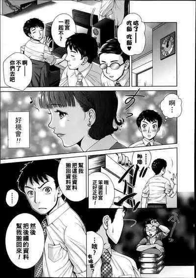 [Uoman Kotaroo] Salaryman Elegy 2 Saraba Ore no Koigokoro [Chinese]