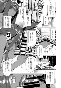 (C92) [TUKIBUTO (Hyouju Issei)] Chaldea no Pharaoh-sama (Fate/Grand Order)