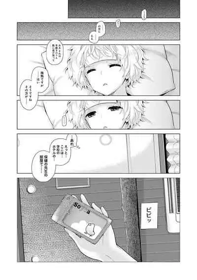 Noraneko Shoujo to no Kurashikata Ch. 1-29