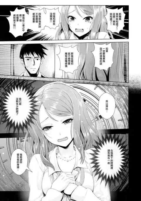 Omoi no Aridokoro | 思念之所在