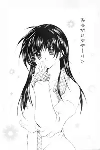 (SUPER13) [Sakurakan (Seriou Sakura)] Onegai Darling (Inuyasha)