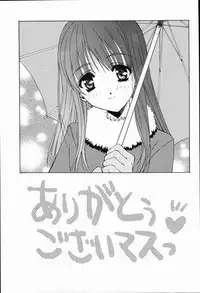 [Asano Ai] Arigatou Gozaimasu