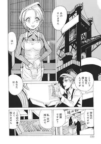 [Torimushi] UWAKIacme