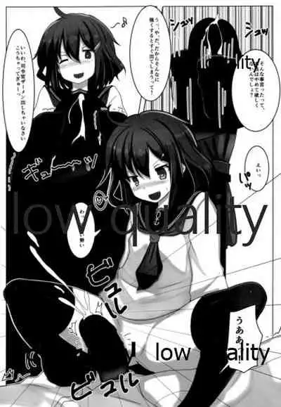 箱モノ鎮守府・雷