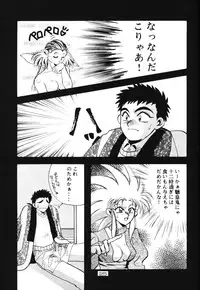 (C47) [Otoko No Roman (Various)] Kando Ryouko! (Tenchi Muyou!)