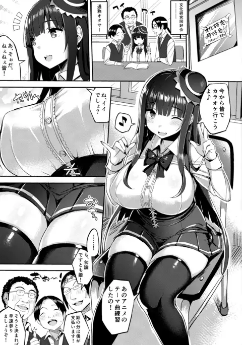 Muchimuchi otasā no hime o mechakucha niku benki ni shitai hon