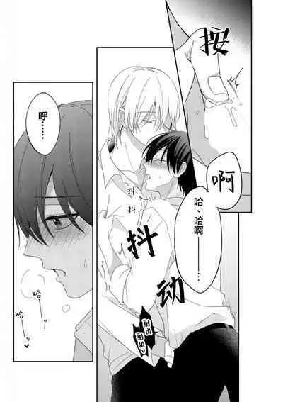 Kirishima-kun wa Ijimetai | 桐岛同学想要坏心眼