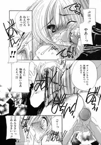 [Kosuge Yuutarou] Chijou no Tenshi